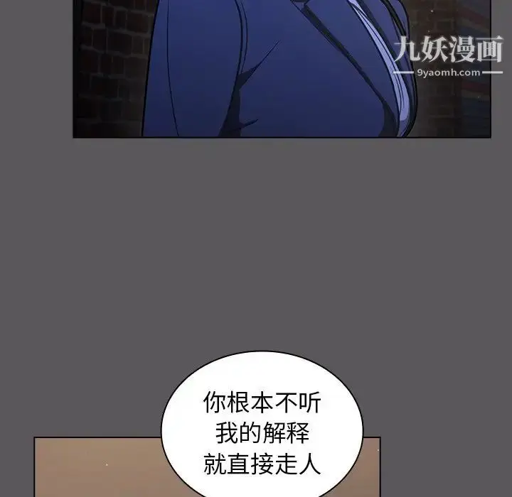 漫画《组长的小秘密》第10话第54张图
