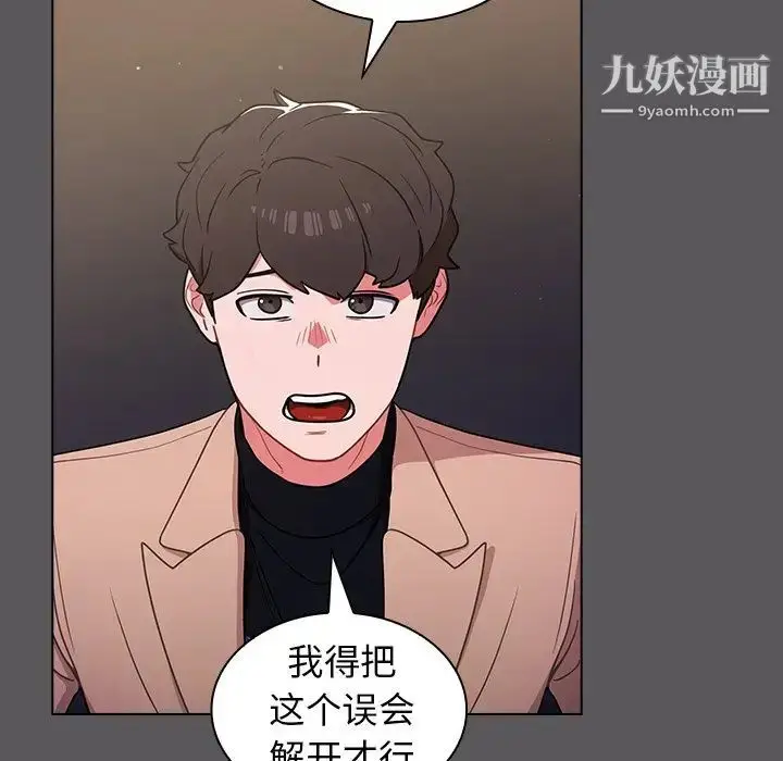 漫画《组长的小秘密》第10话第55张图