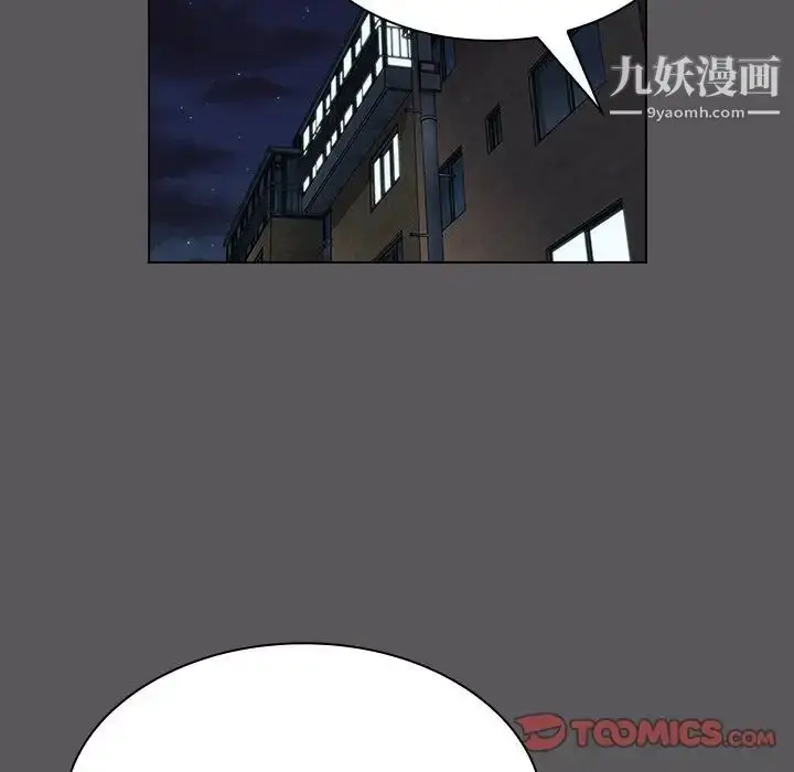 漫画《组长的小秘密》第10话第57张图