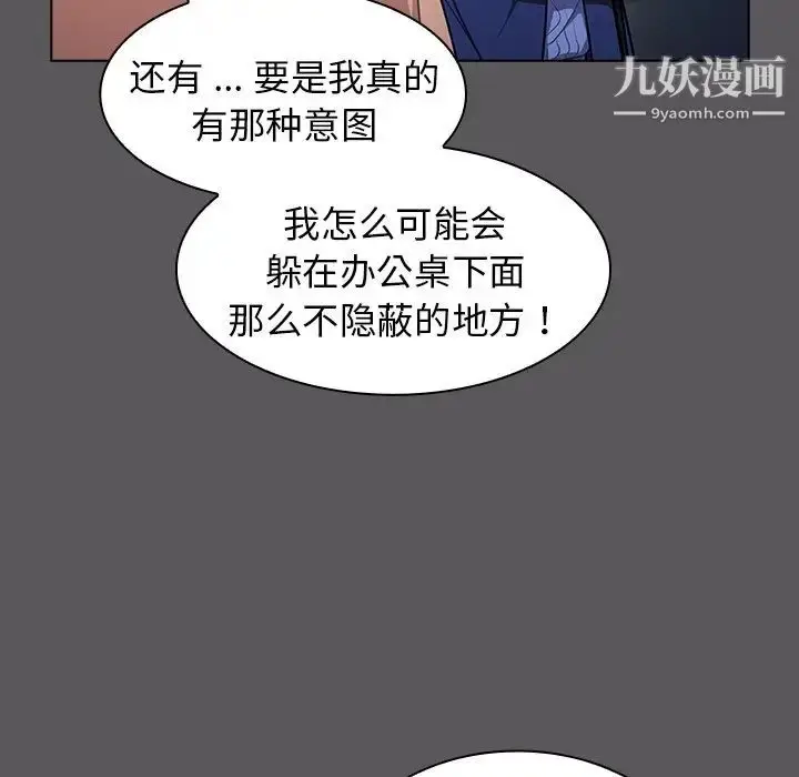 漫画《组长的小秘密》第10话第59张图