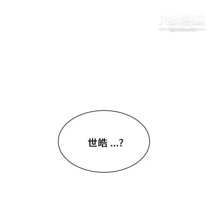漫画《组长的小秘密》第10话第6张图