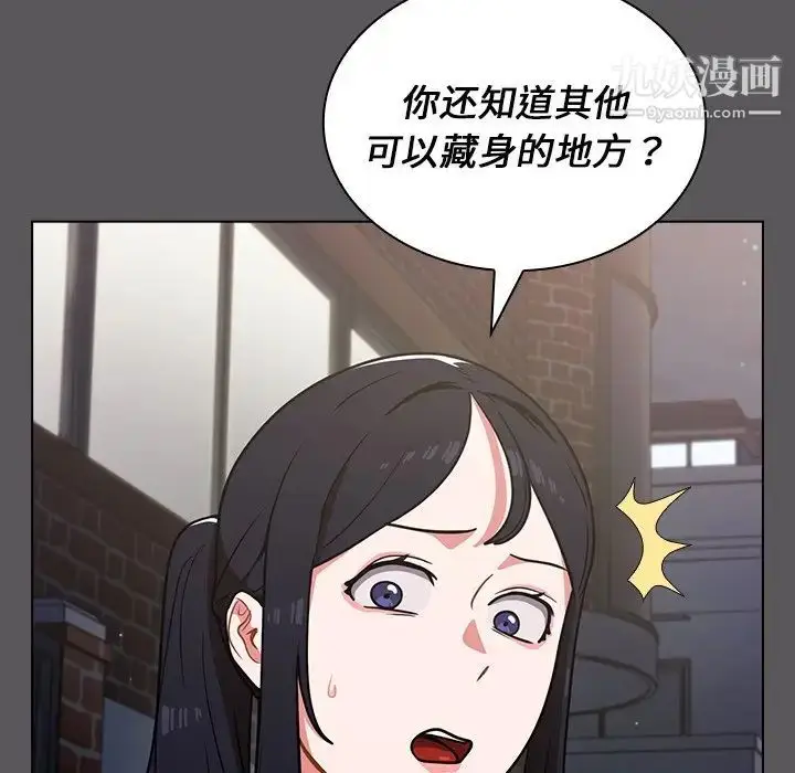 漫画《组长的小秘密》第10话第60张图