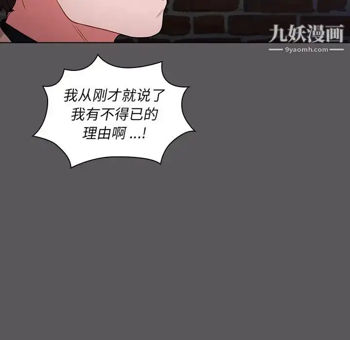 漫画《组长的小秘密》第10话第63张图