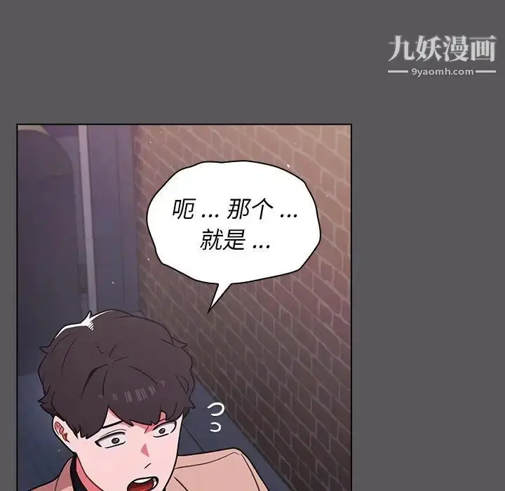 漫画《组长的小秘密》第10话第70张图