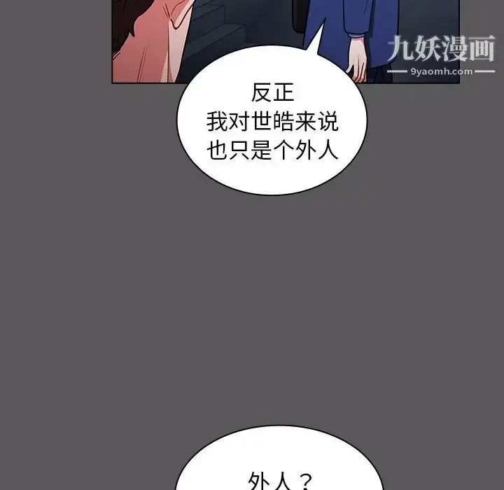 漫画《组长的小秘密》第10话第73张图
