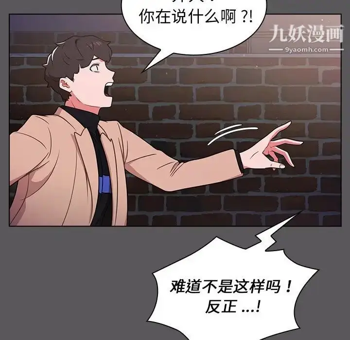 漫画《组长的小秘密》第10话第74张图
