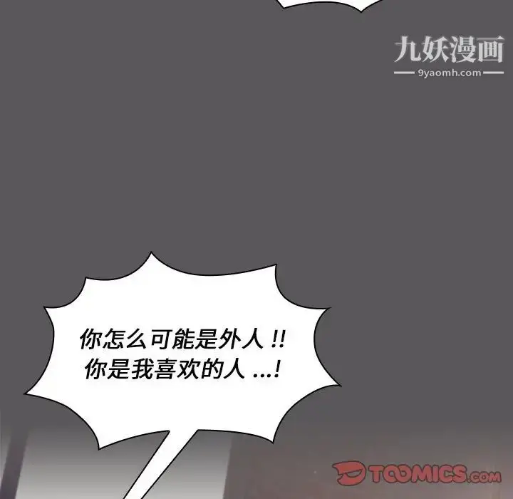 漫画《组长的小秘密》第10话第75张图