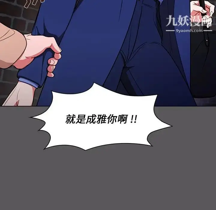 漫画《组长的小秘密》第10话第77张图