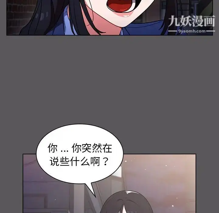 漫画《组长的小秘密》第10话第79张图