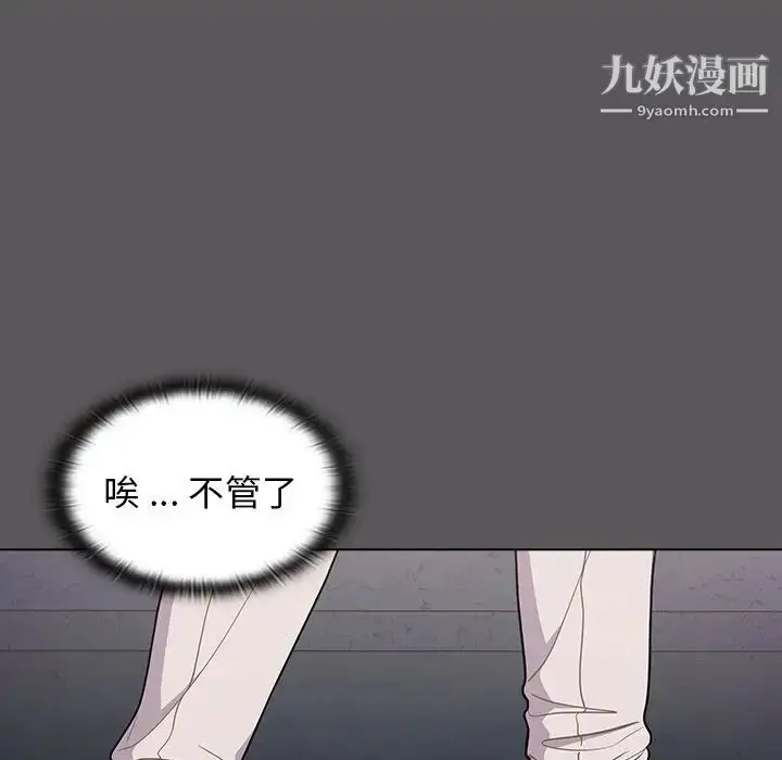 漫画《组长的小秘密》第10话第81张图