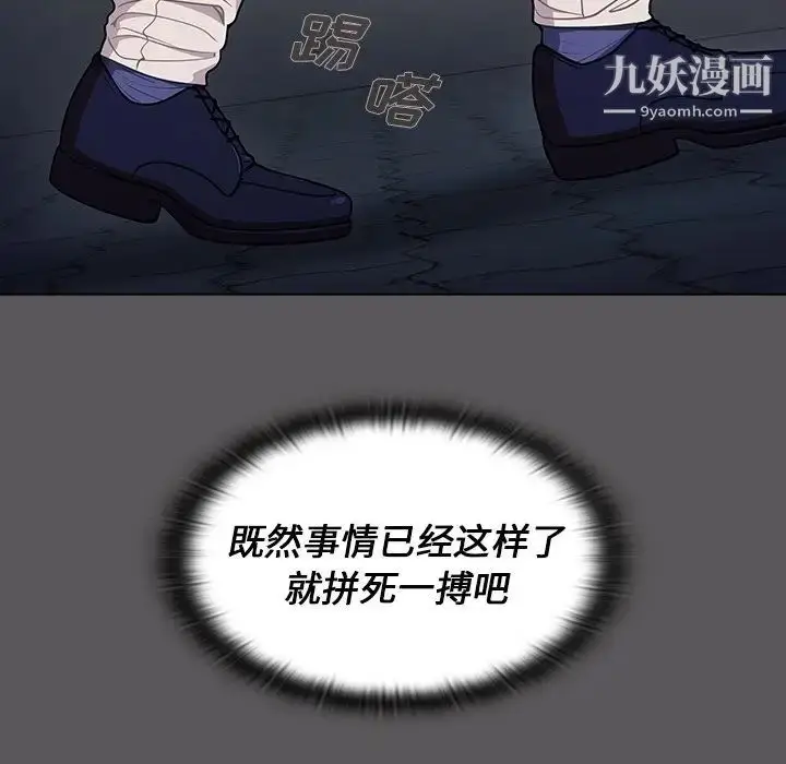 漫画《组长的小秘密》第10话第82张图