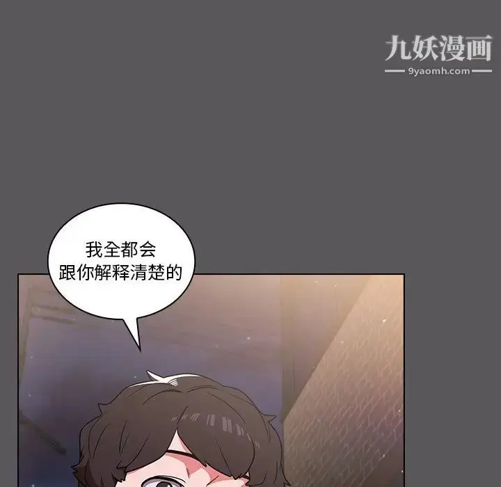 漫画《组长的小秘密》第10话第94张图