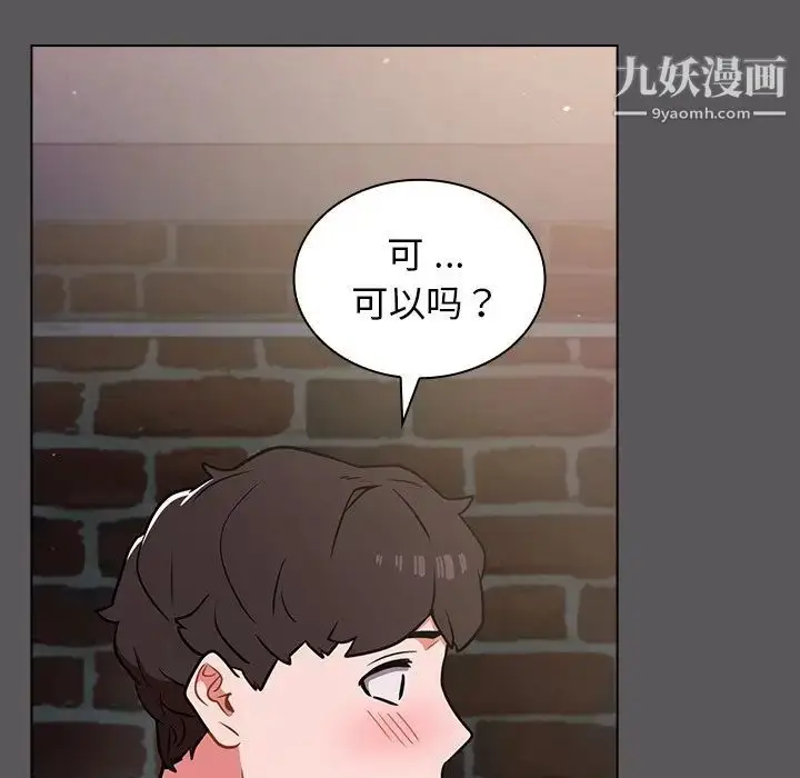 漫画《组长的小秘密》第10话第99张图