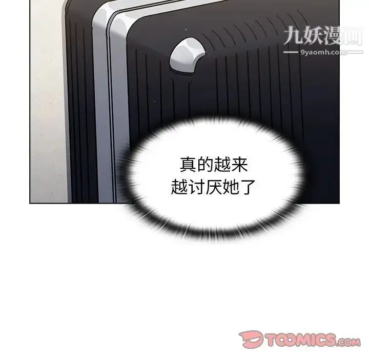 漫画《组长的小秘密》第13话第102张图