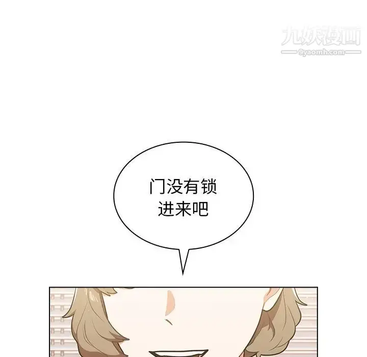 漫画《组长的小秘密》第13话第104张图