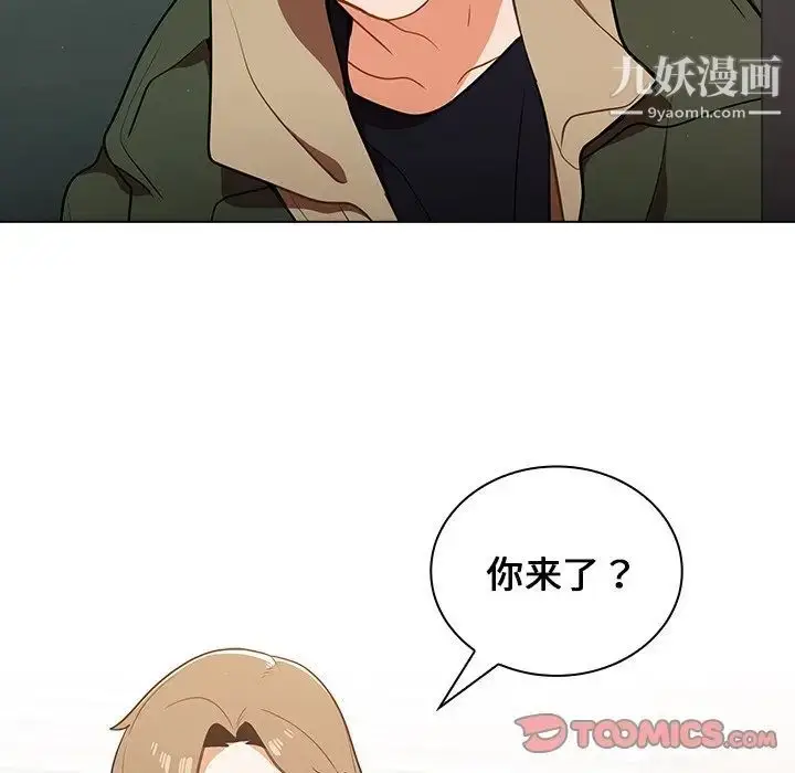 漫画《组长的小秘密》第13话第108张图