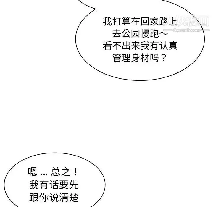 漫画《组长的小秘密》第13话第113张图