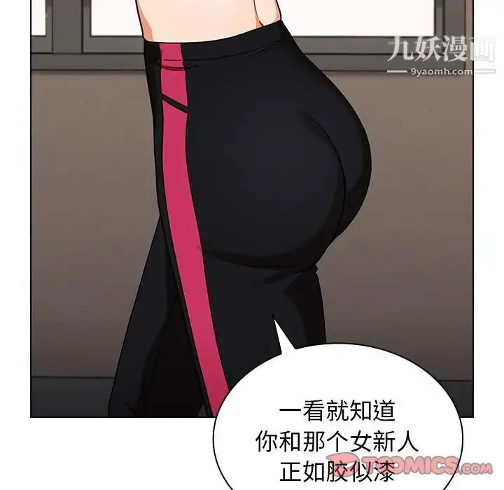 漫画《组长的小秘密》第13话第117张图