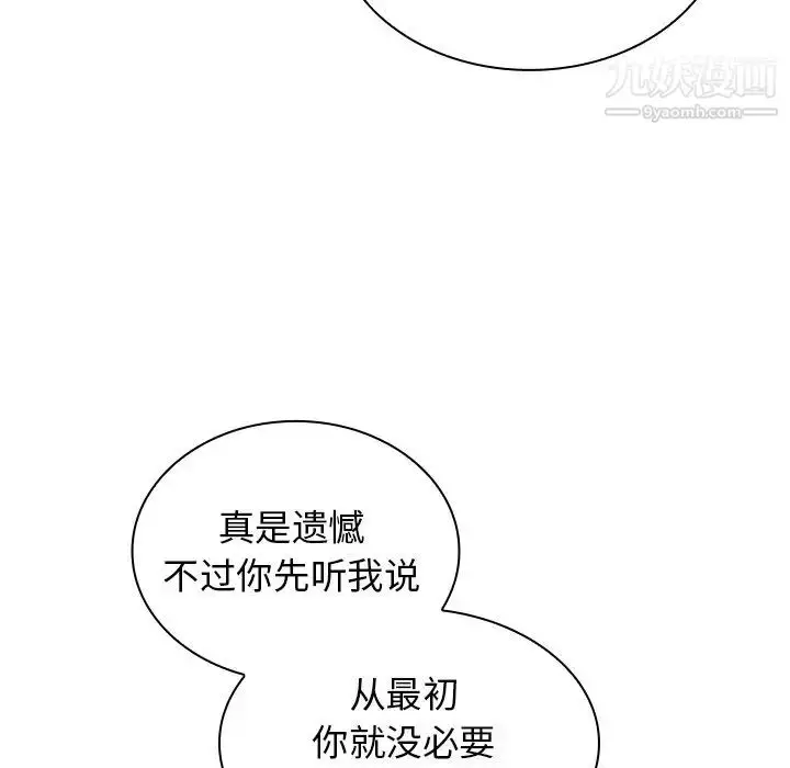 漫画《组长的小秘密》第13话第118张图