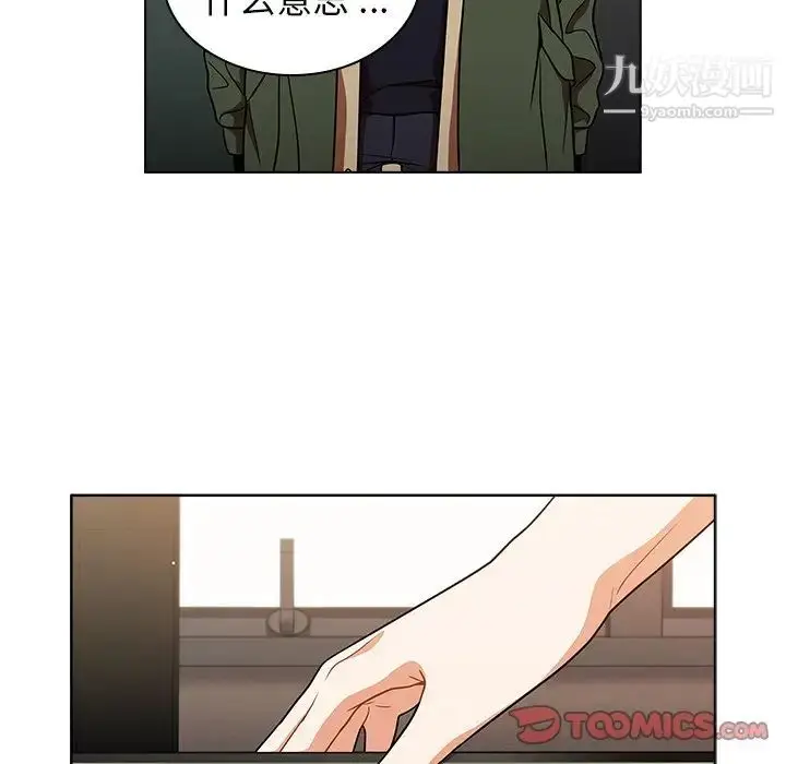 漫画《组长的小秘密》第13话第120张图