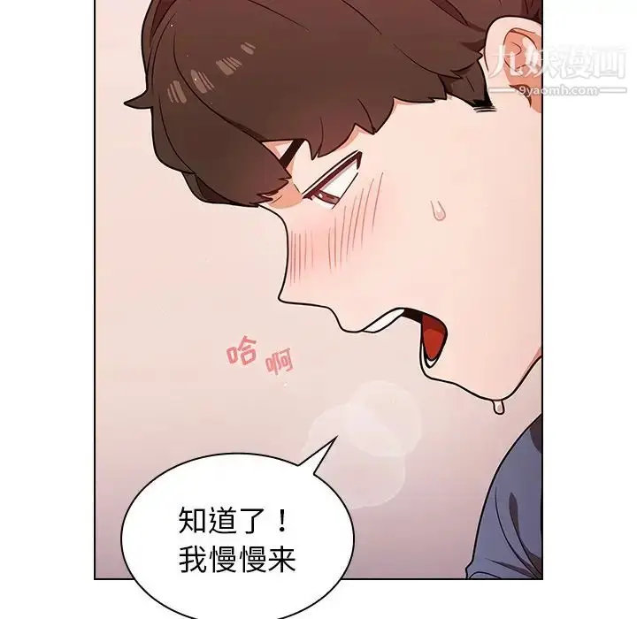 漫画《组长的小秘密》第13话第13张图