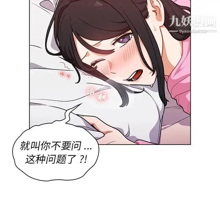 漫画《组长的小秘密》第13话第20张图