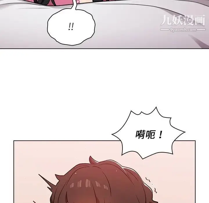 漫画《组长的小秘密》第13话第23张图