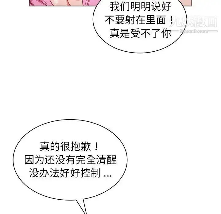 漫画《组长的小秘密》第13话第29张图