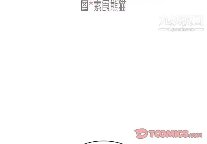 漫画《组长的小秘密》第13话第3张图