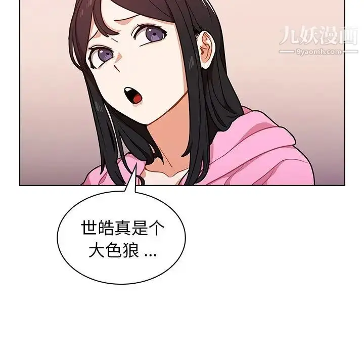漫画《组长的小秘密》第13话第32张图