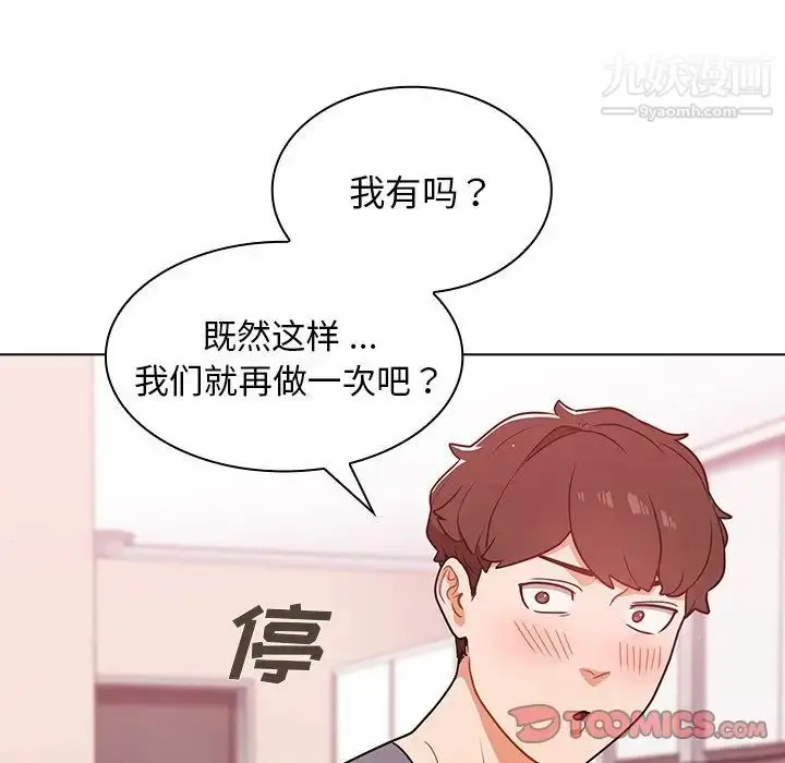 漫画《组长的小秘密》第13话第33张图
