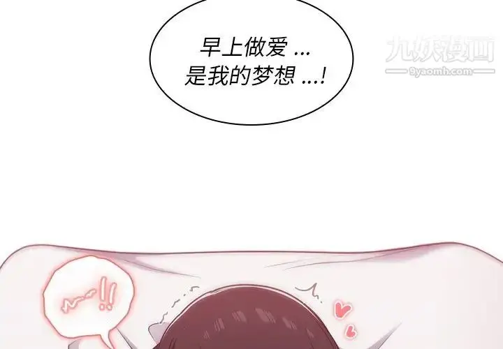 漫画《组长的小秘密》第13话第4张图