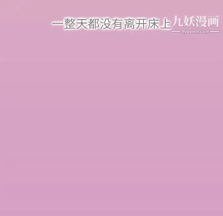 漫画《组长的小秘密》第13话第46张图