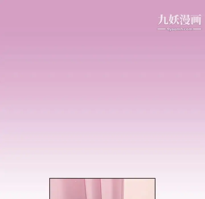 漫画《组长的小秘密》第13话第47张图