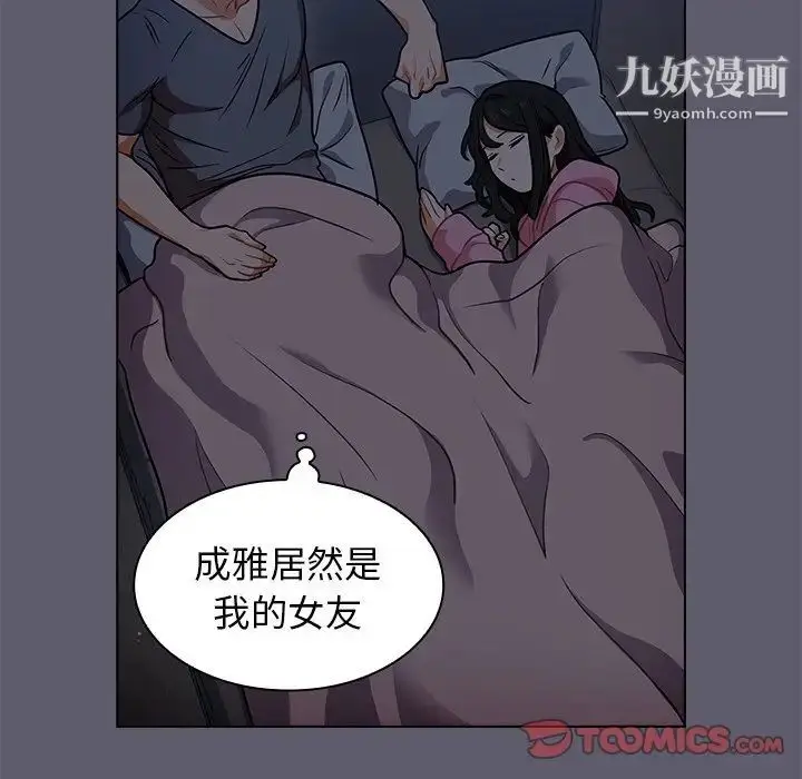 漫画《组长的小秘密》第13话第63张图