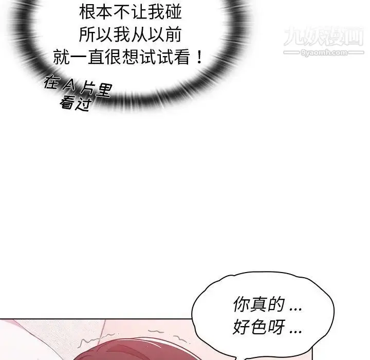 漫画《组长的小秘密》第13话第7张图