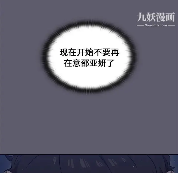 漫画《组长的小秘密》第13话第71张图