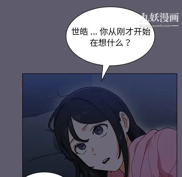 漫画《组长的小秘密》第13话第74张图
