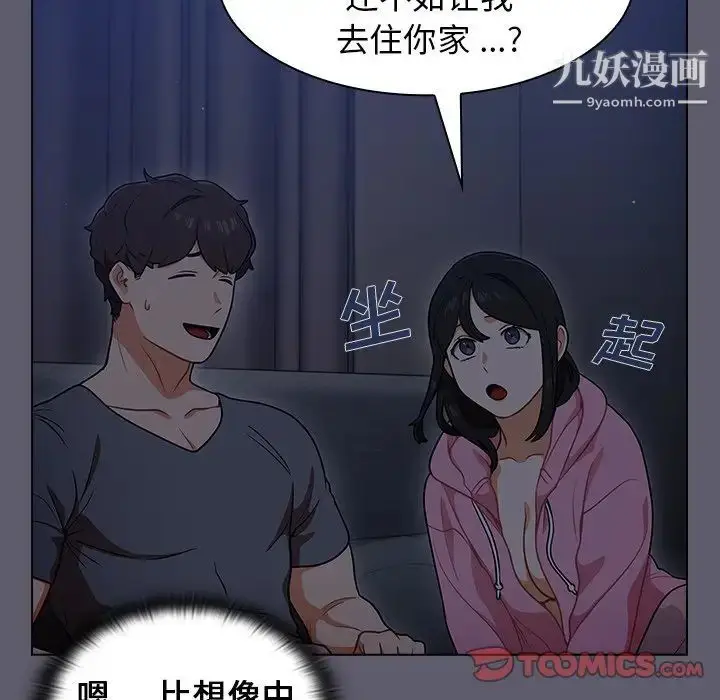 漫画《组长的小秘密》第13话第78张图