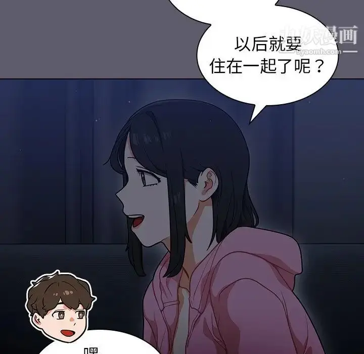 漫画《组长的小秘密》第13话第83张图
