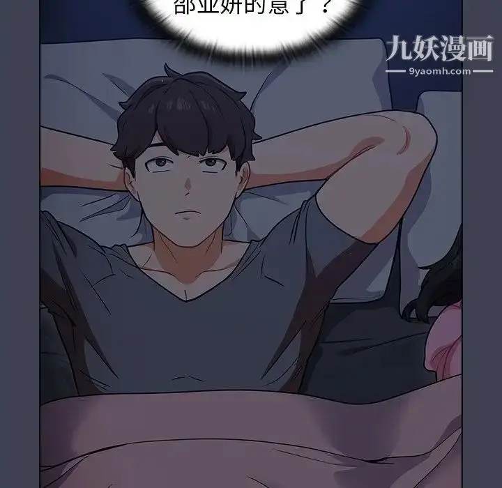 漫画《组长的小秘密》第13话第88张图