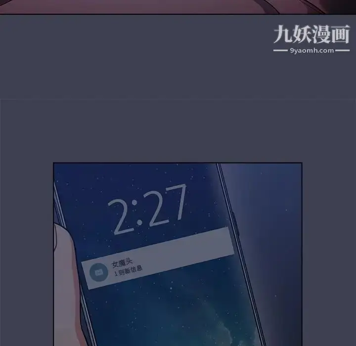 漫画《组长的小秘密》第13话第91张图