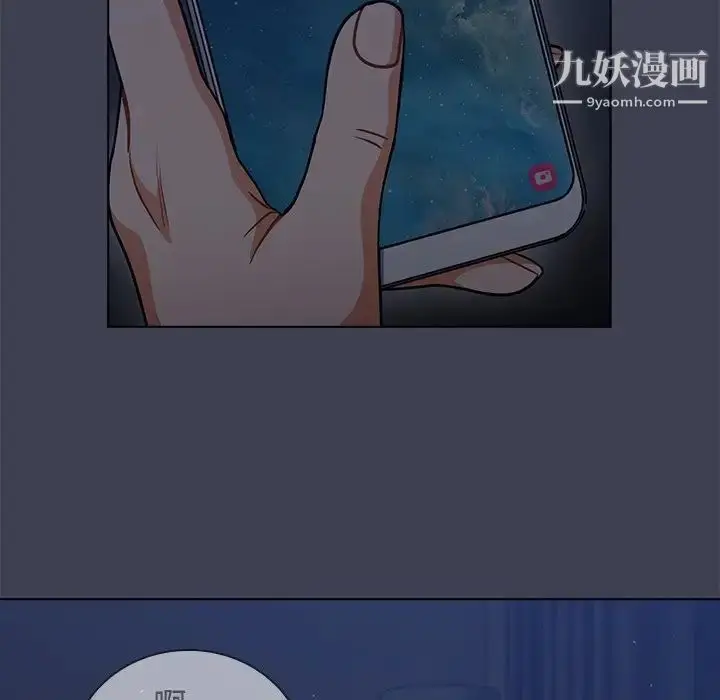 漫画《组长的小秘密》第13话第92张图