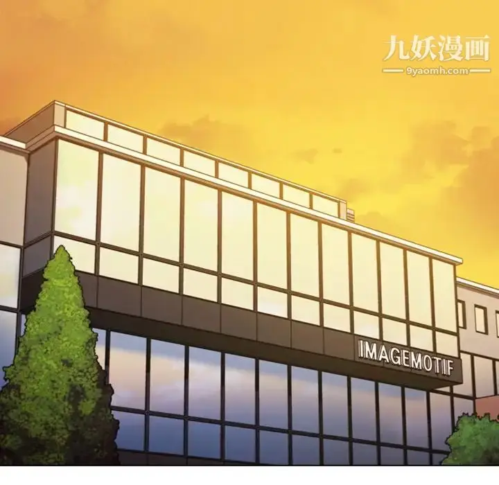 漫画《组长的小秘密》第13话第98张图