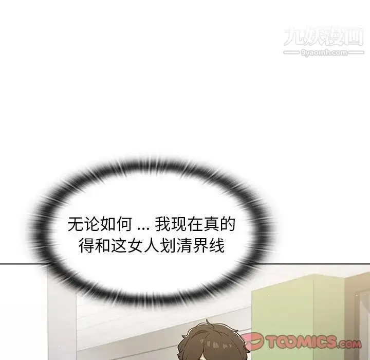 漫画《组长的小秘密》第13话第99张图
