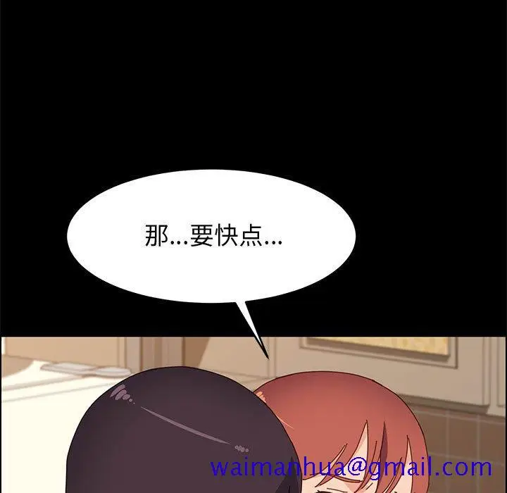 漫画《美好的寄宿生活》第35章第101张图