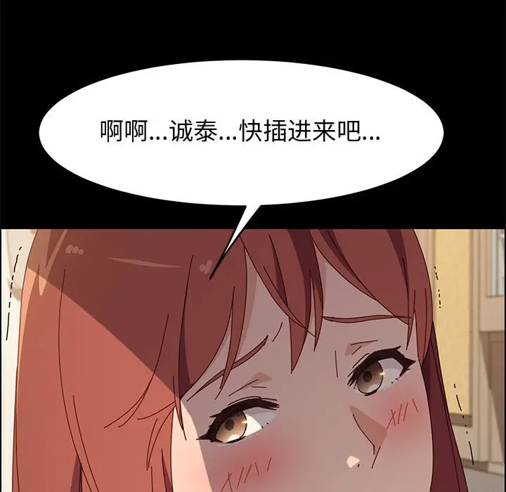 漫画《美好的寄宿生活》第35章第114张图
