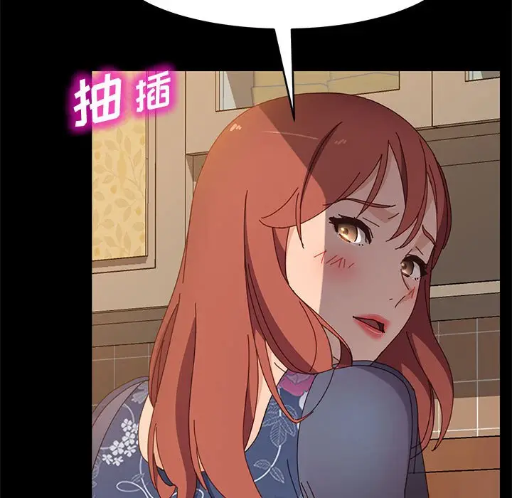 漫画《美好的寄宿生活》第35章第125张图