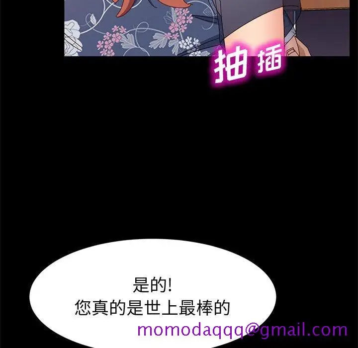 漫画《美好的寄宿生活》第35章第126张图