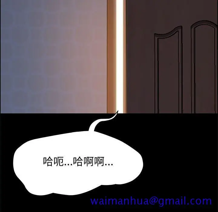 漫画《美好的寄宿生活》第35章第141张图
